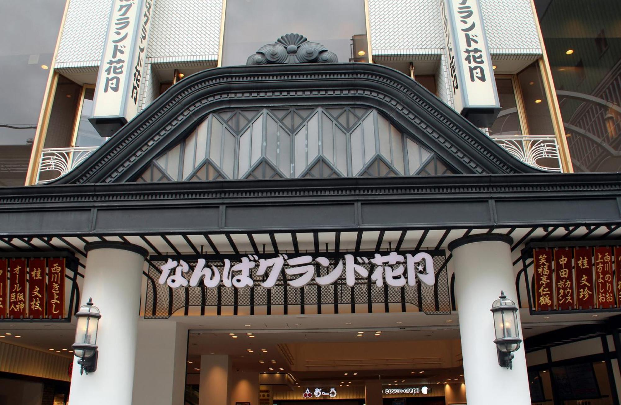 The B Osaka-Shinsekai Exterior foto